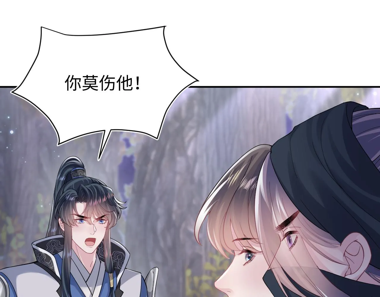 第60话 皇帝被要挟自杀？ 第51页