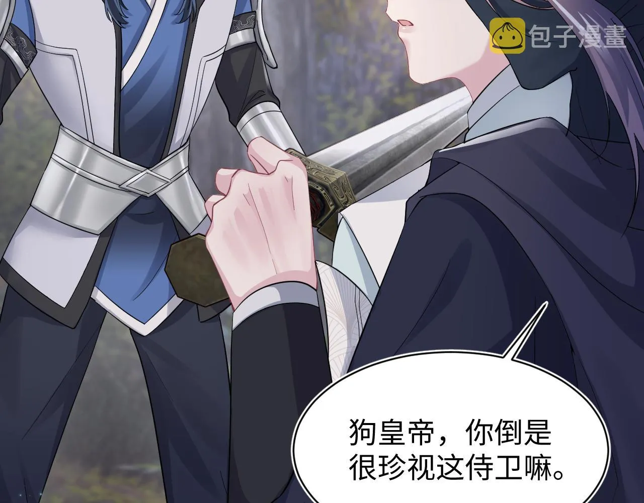 第60话 皇帝被要挟自杀？ 第52页