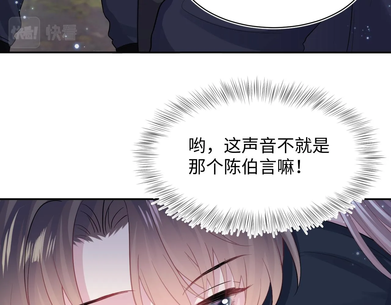 第60话 皇帝被要挟自杀？ 第53页