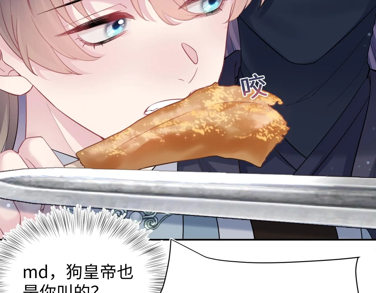 第60话 皇帝被要挟自杀？ 第54页