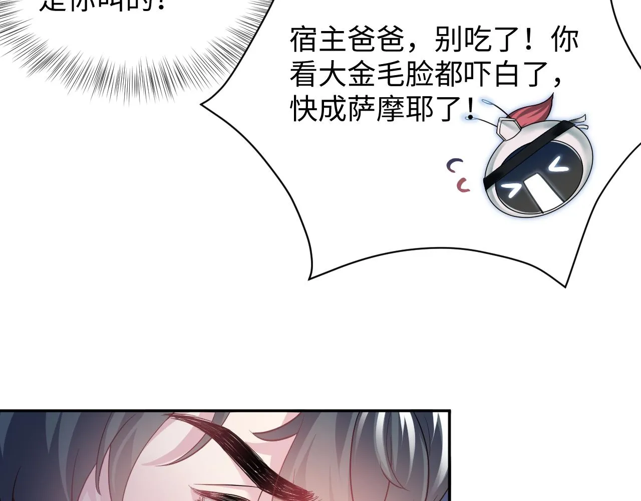 第60话 皇帝被要挟自杀？ 第55页