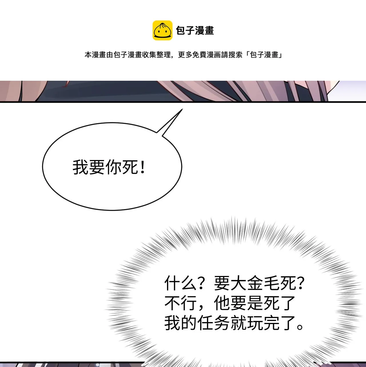 第60话 皇帝被要挟自杀？ 第63页