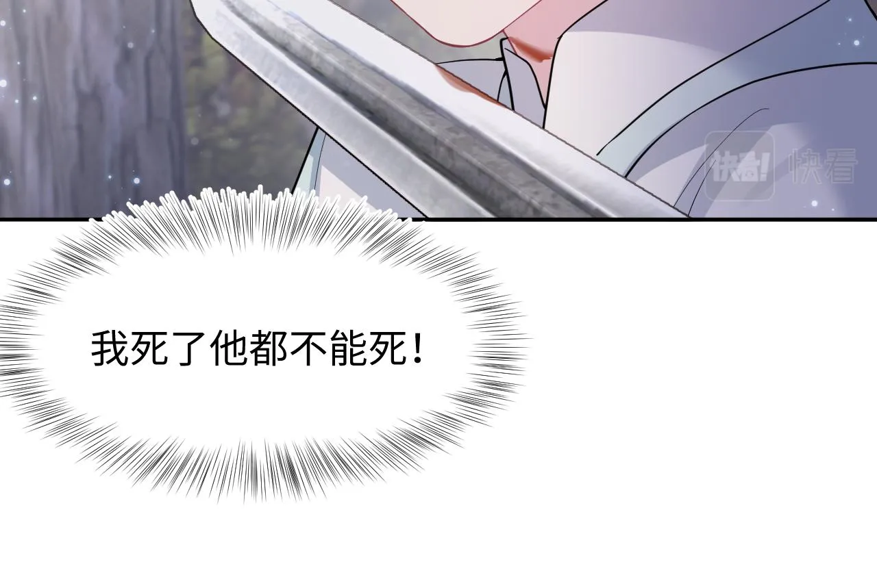 第60话 皇帝被要挟自杀？ 第65页