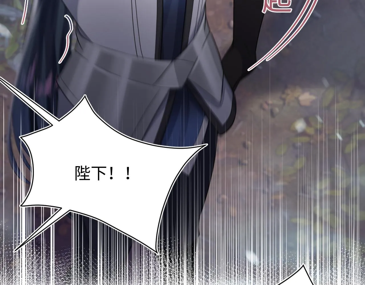 第60话 皇帝被要挟自杀？ 第75页