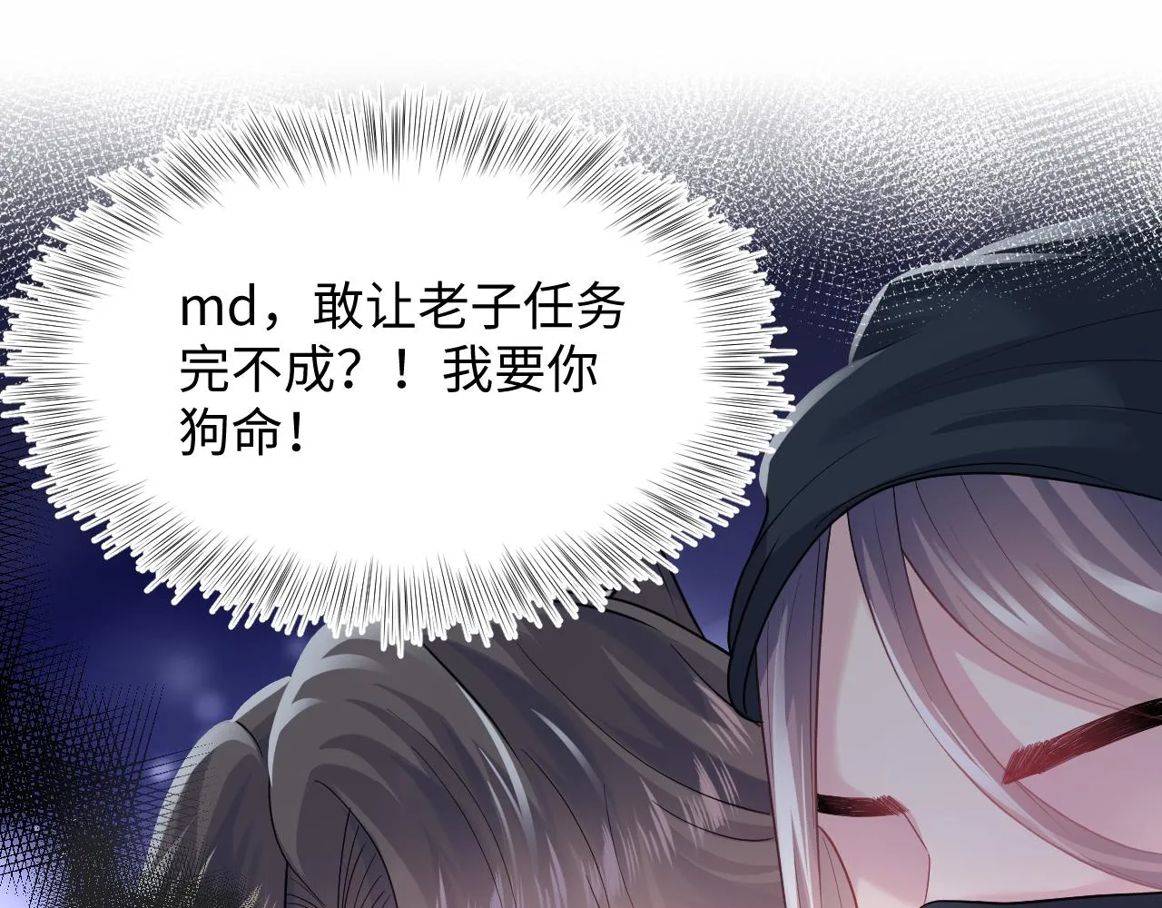 第60话 皇帝被要挟自杀？ 第80页