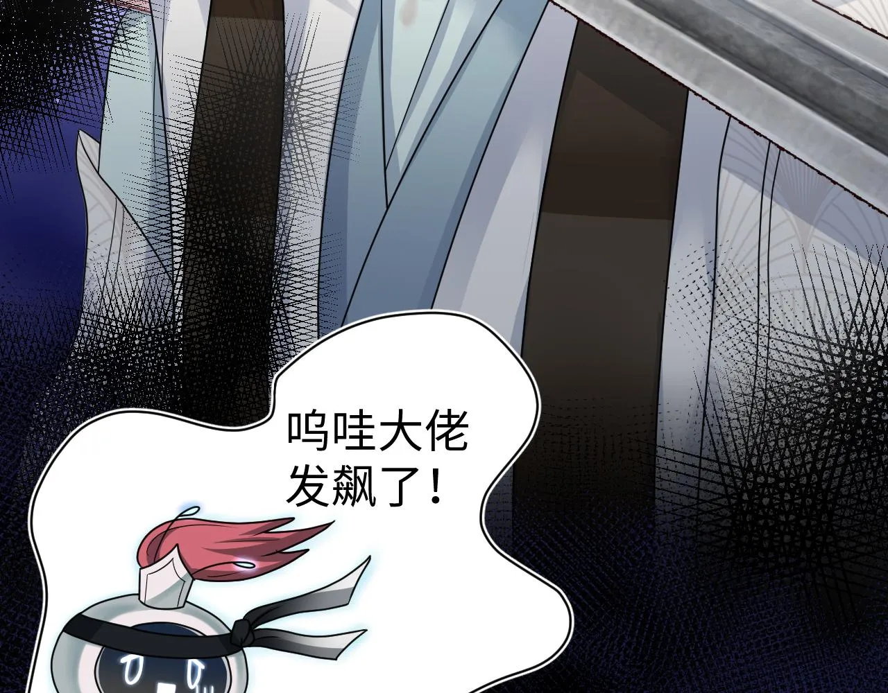 第60话 皇帝被要挟自杀？ 第82页