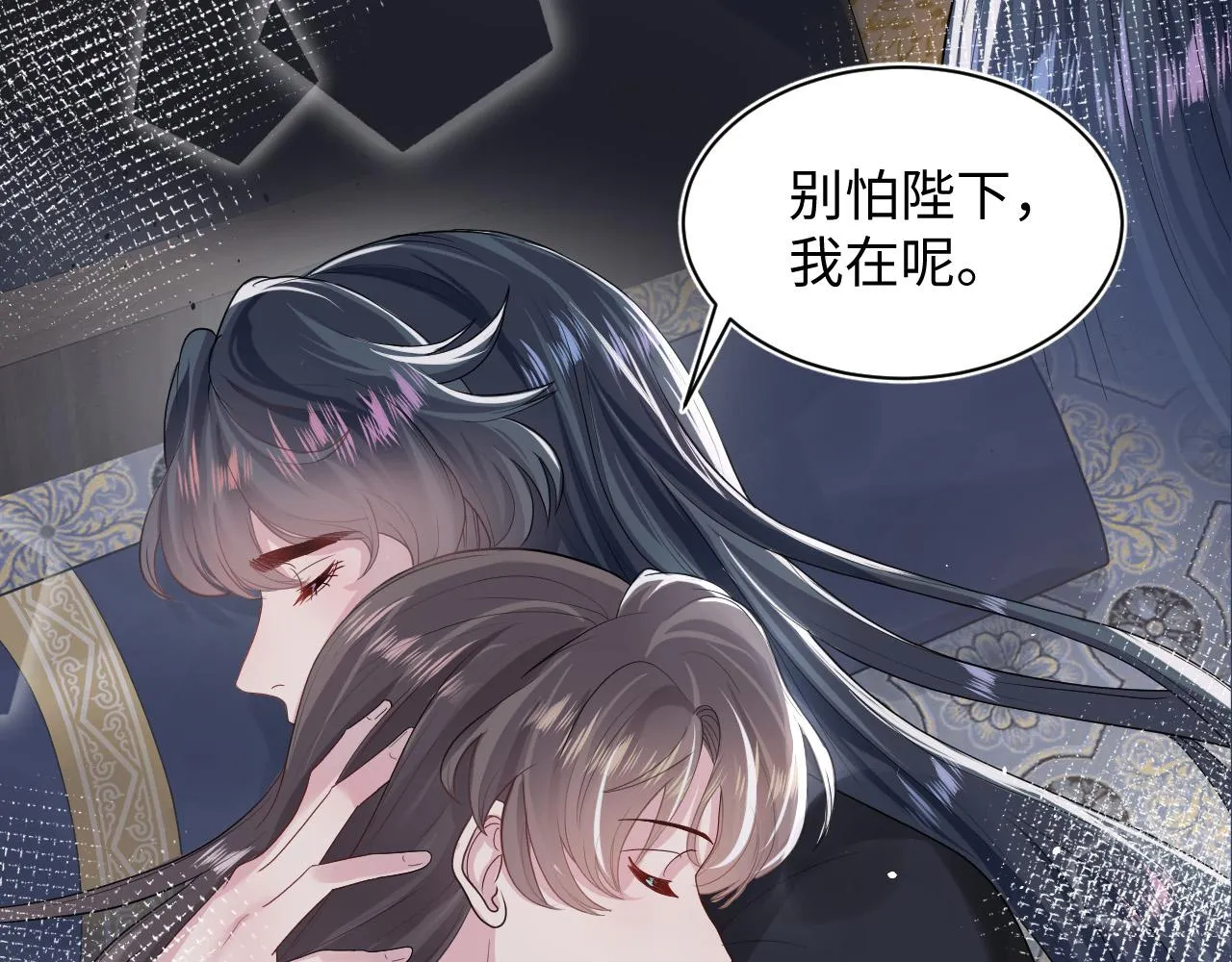 第60话 皇帝被要挟自杀？ 第87页