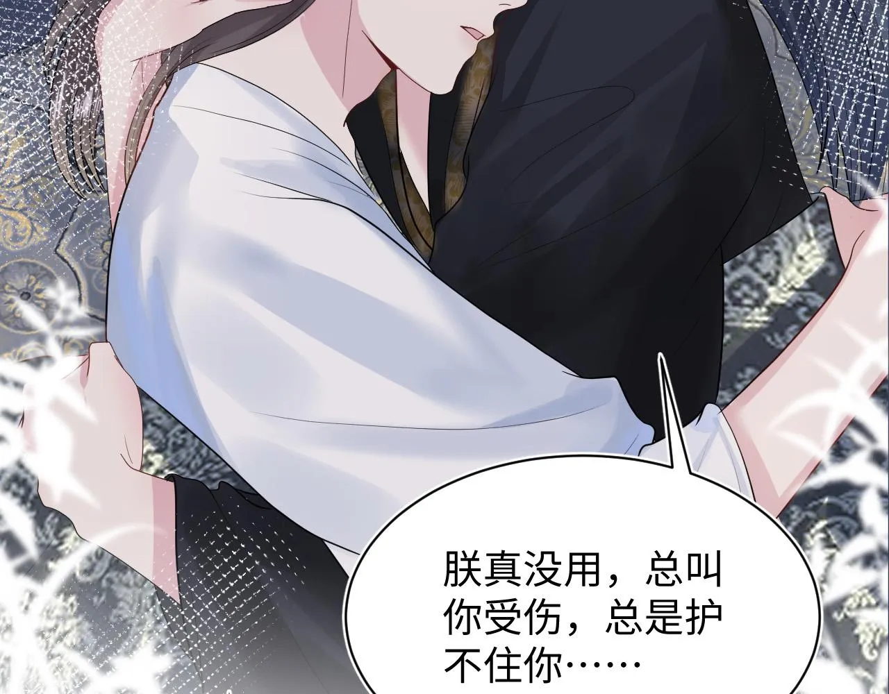 第60话 皇帝被要挟自杀？ 第88页