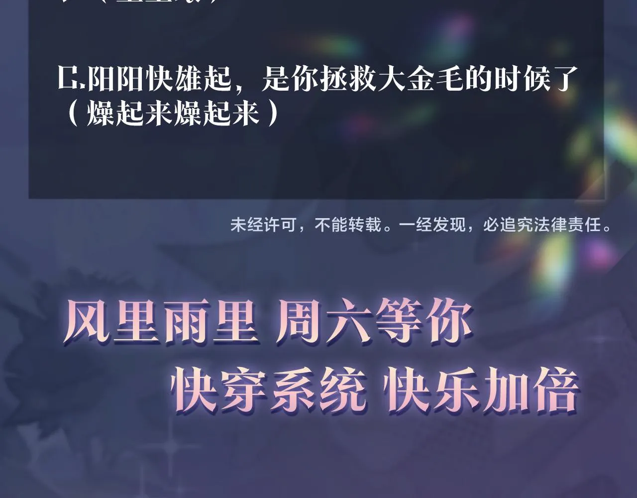 第60话 皇帝被要挟自杀？ 第91页