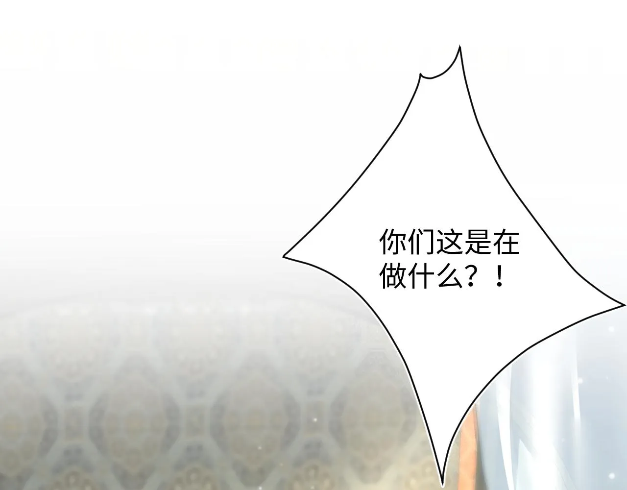 第59话 亓官彦被绿？ 第5页