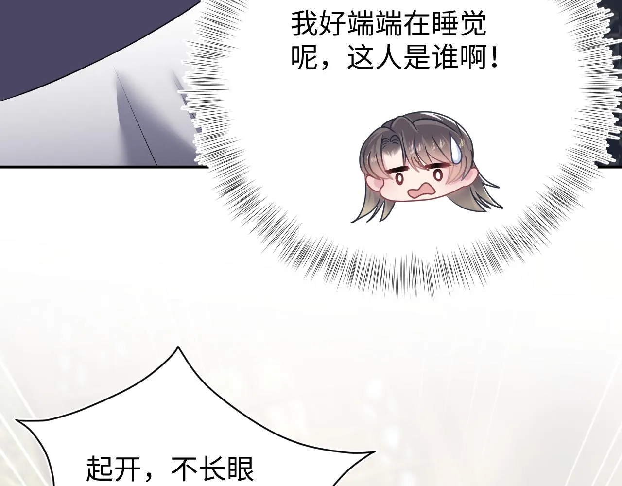 第59话 亓官彦被绿？ 第10页