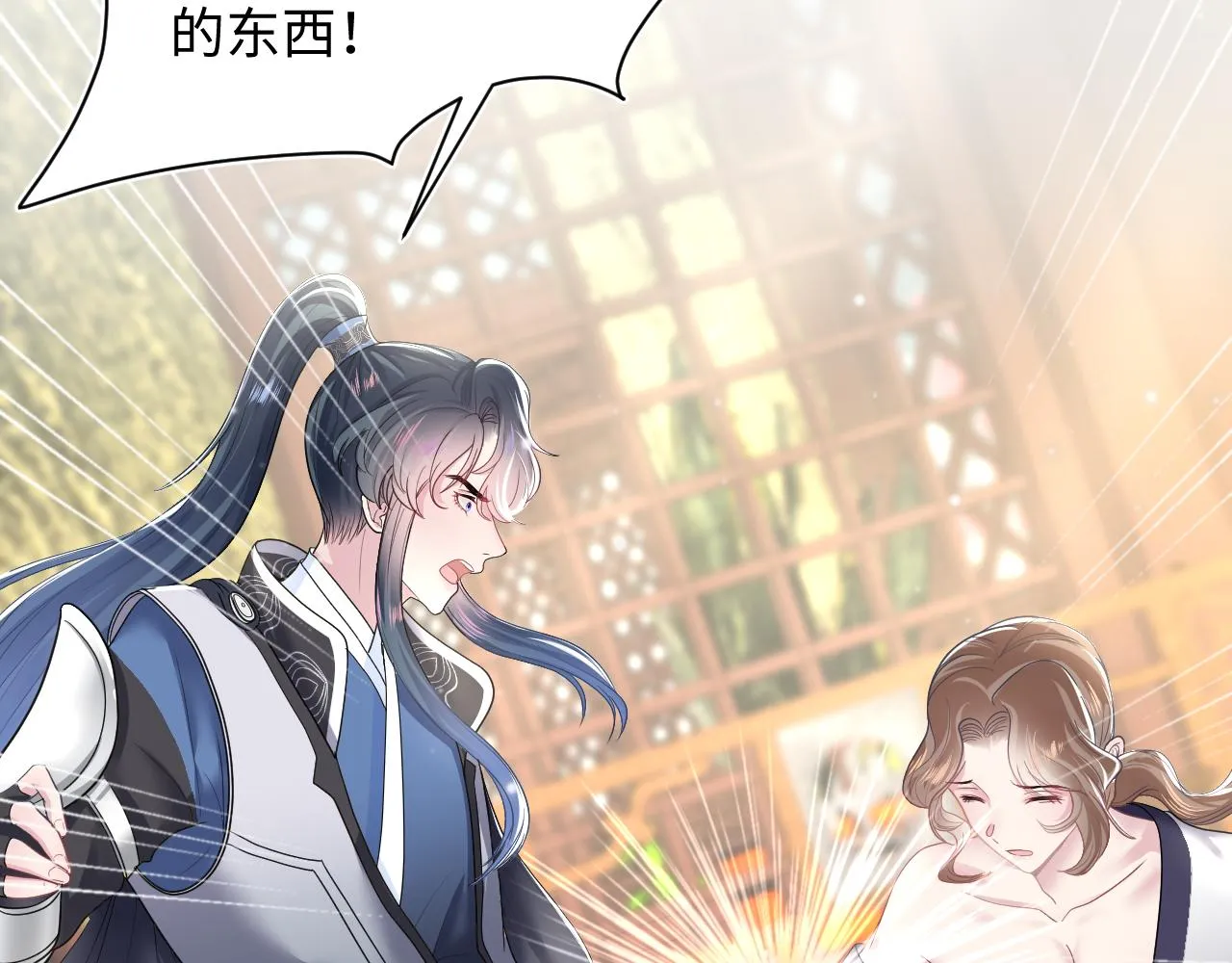 第59话 亓官彦被绿？ 第11页