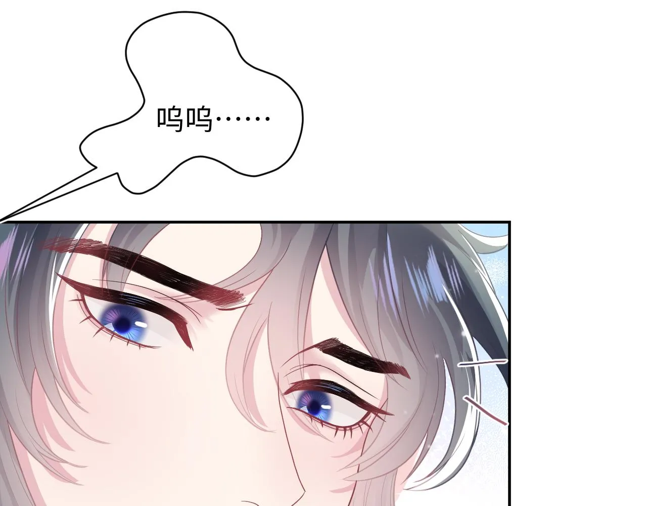 第59话 亓官彦被绿？ 第14页
