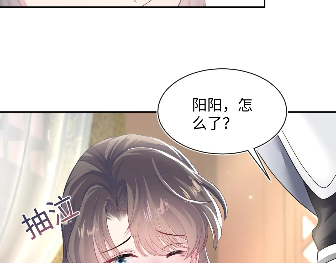 第59话 亓官彦被绿？ 第15页