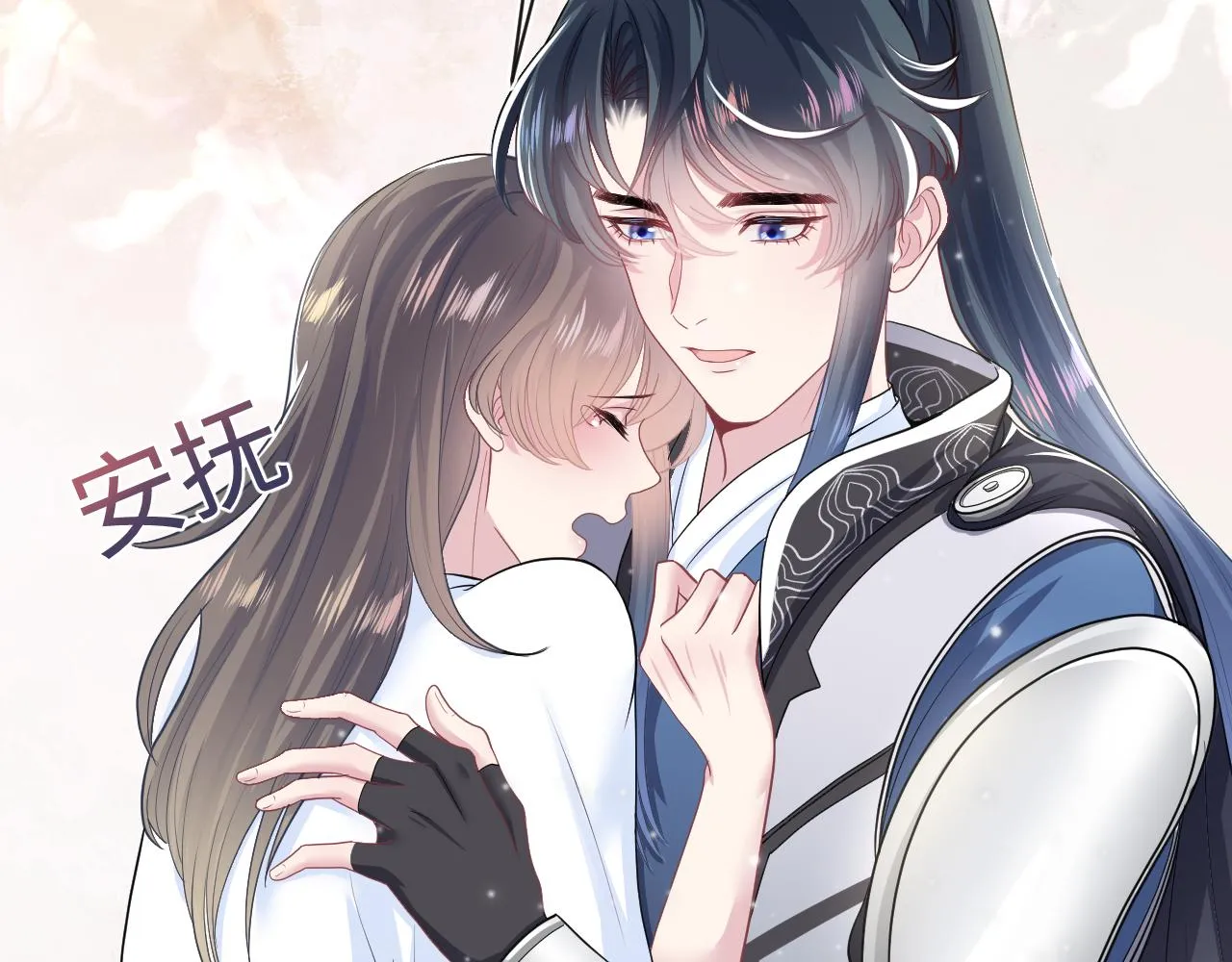 第59话 亓官彦被绿？ 第18页