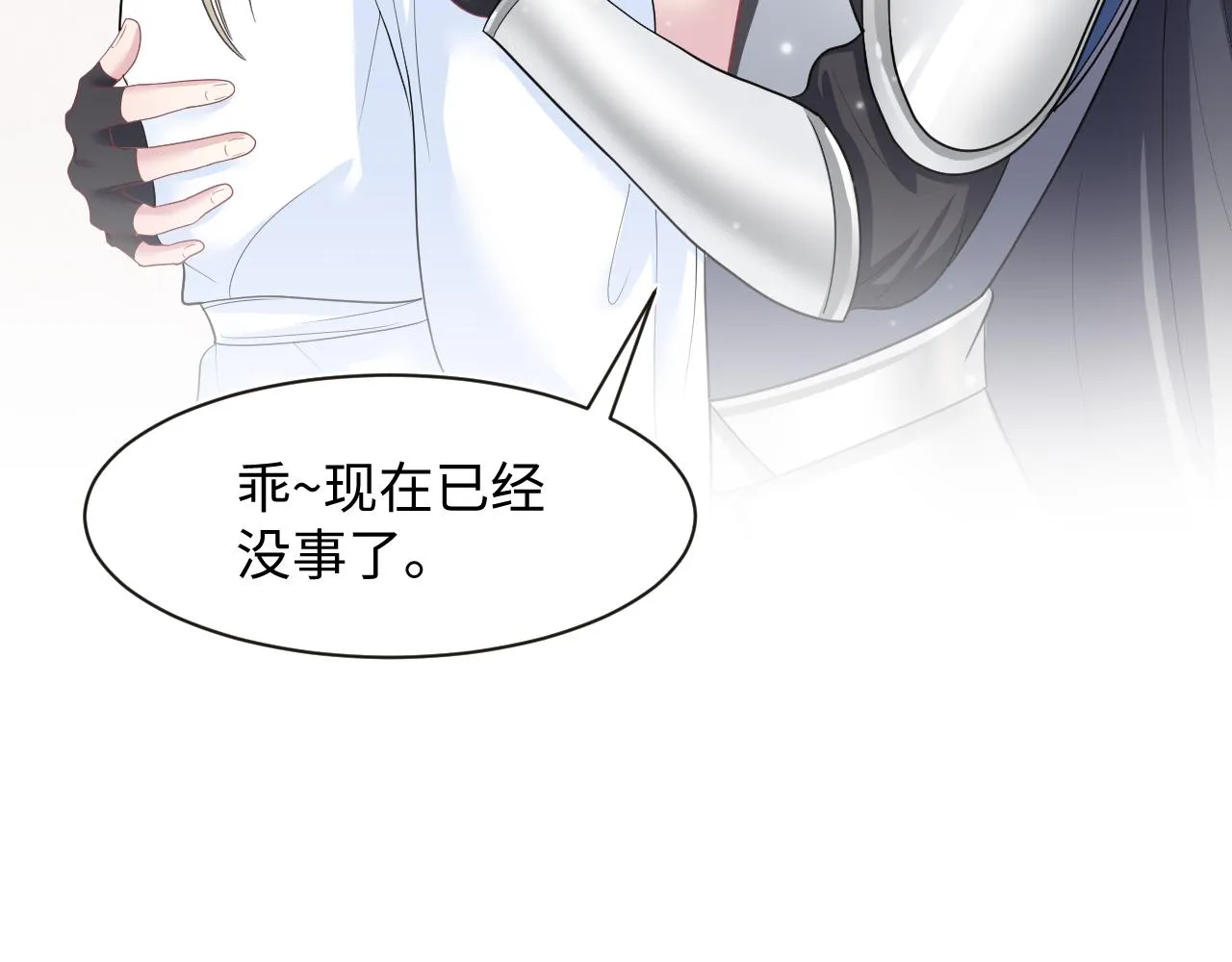 第59话 亓官彦被绿？ 第19页