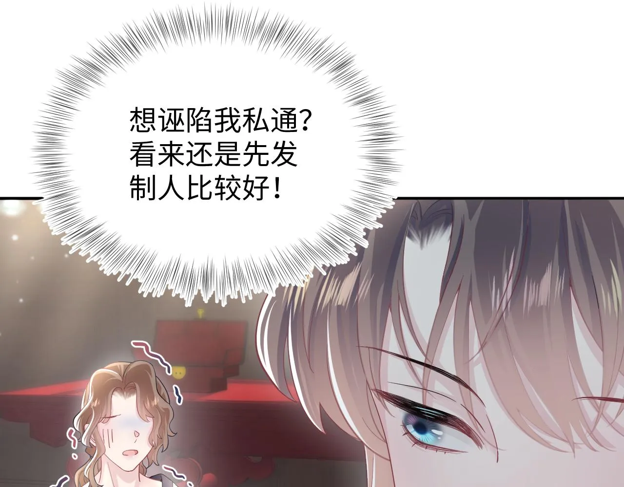 第59话 亓官彦被绿？ 第23页
