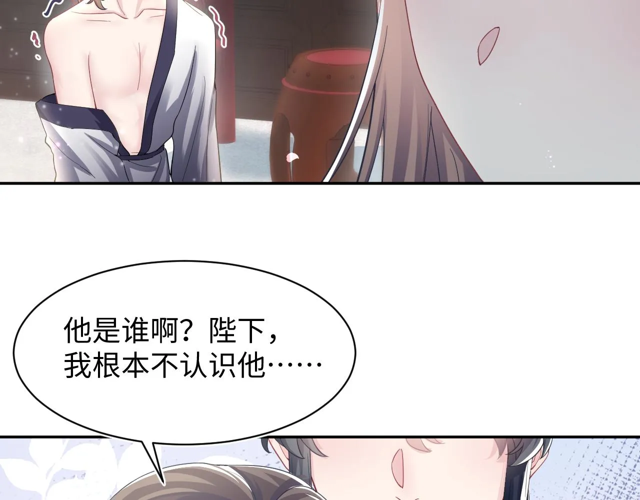 第59话 亓官彦被绿？ 第24页