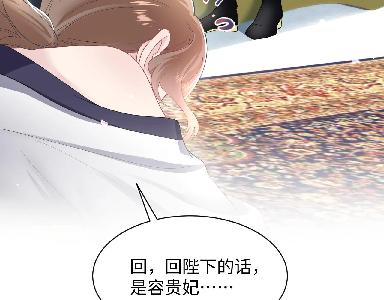 第59话 亓官彦被绿？ 第28页