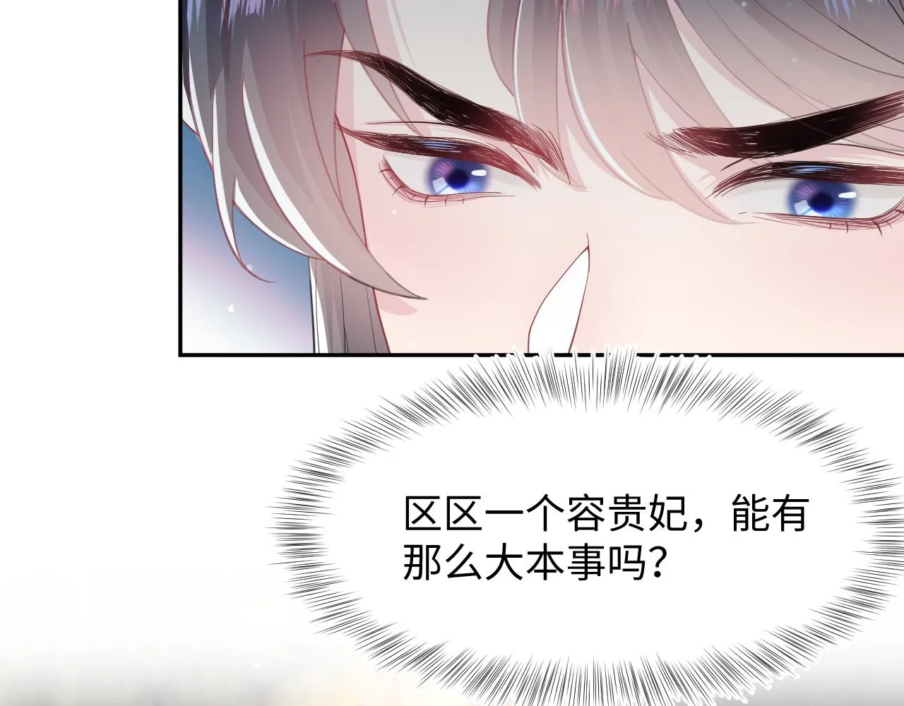 第59话 亓官彦被绿？ 第30页