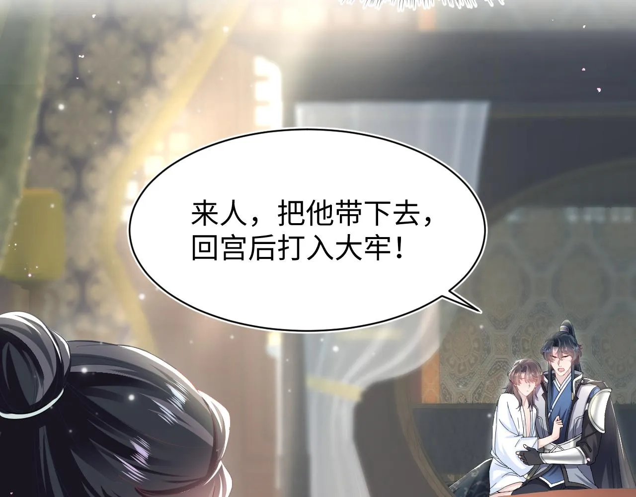 第59话 亓官彦被绿？ 第31页