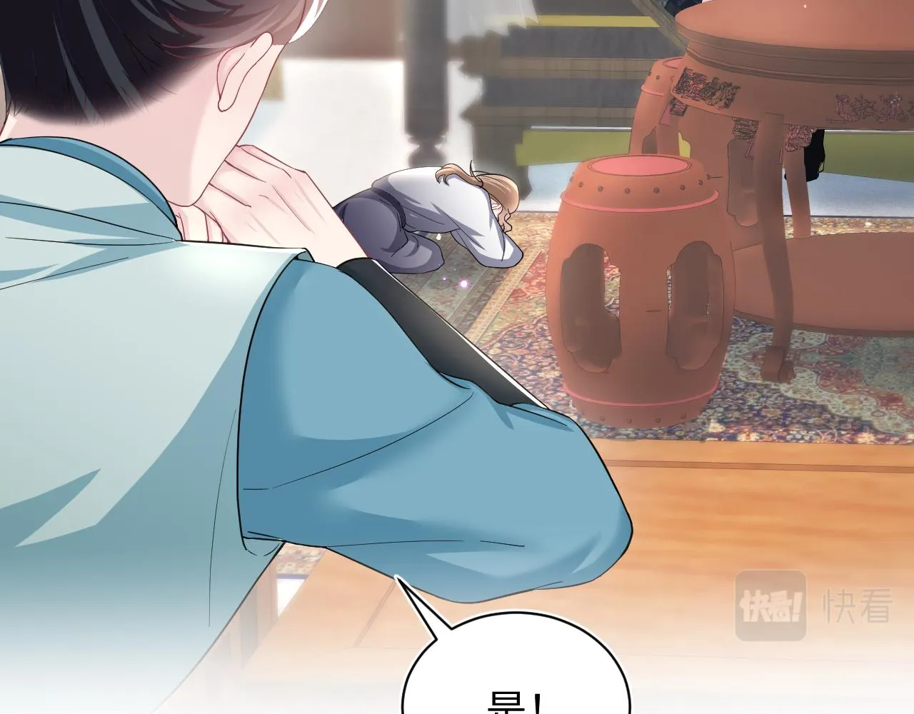 第59话 亓官彦被绿？ 第32页