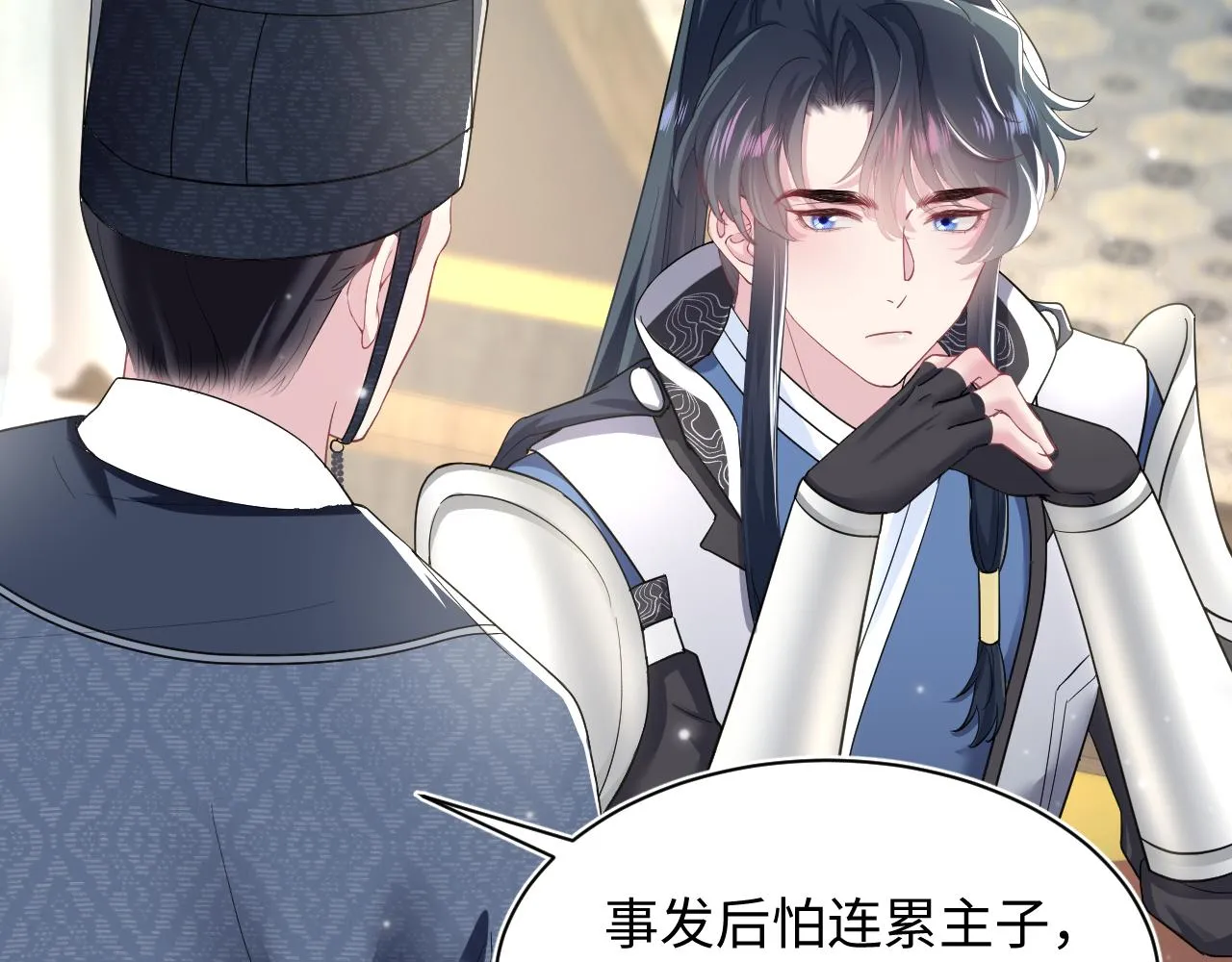 第59话 亓官彦被绿？ 第37页
