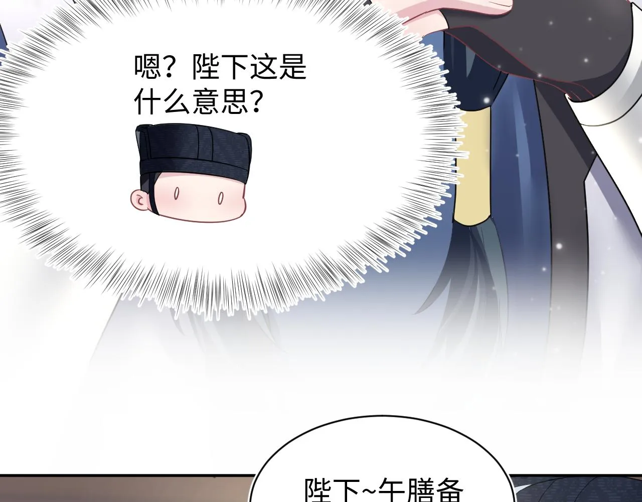 第59话 亓官彦被绿？ 第40页