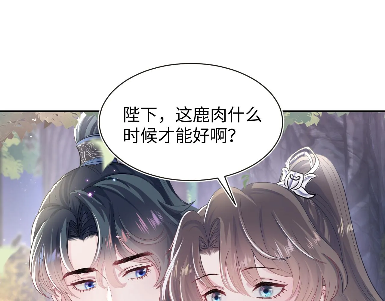 第59话 亓官彦被绿？ 第51页