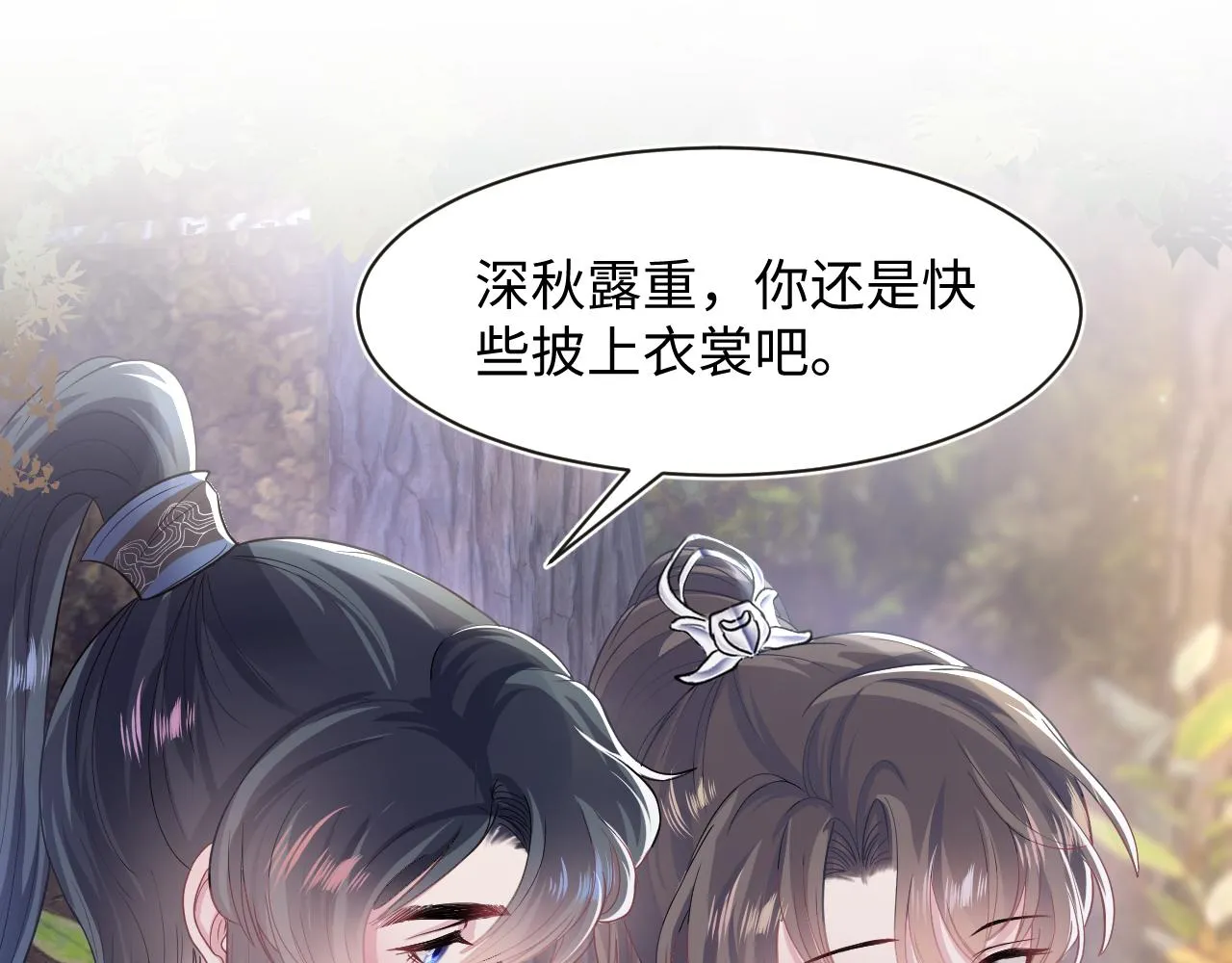 第59话 亓官彦被绿？ 第53页