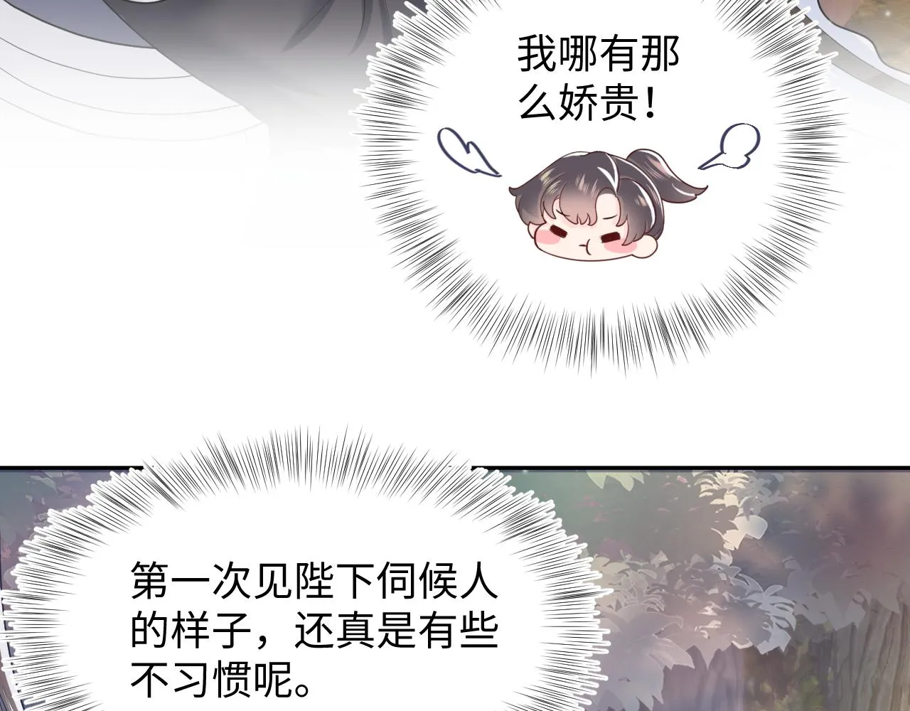 第59话 亓官彦被绿？ 第55页