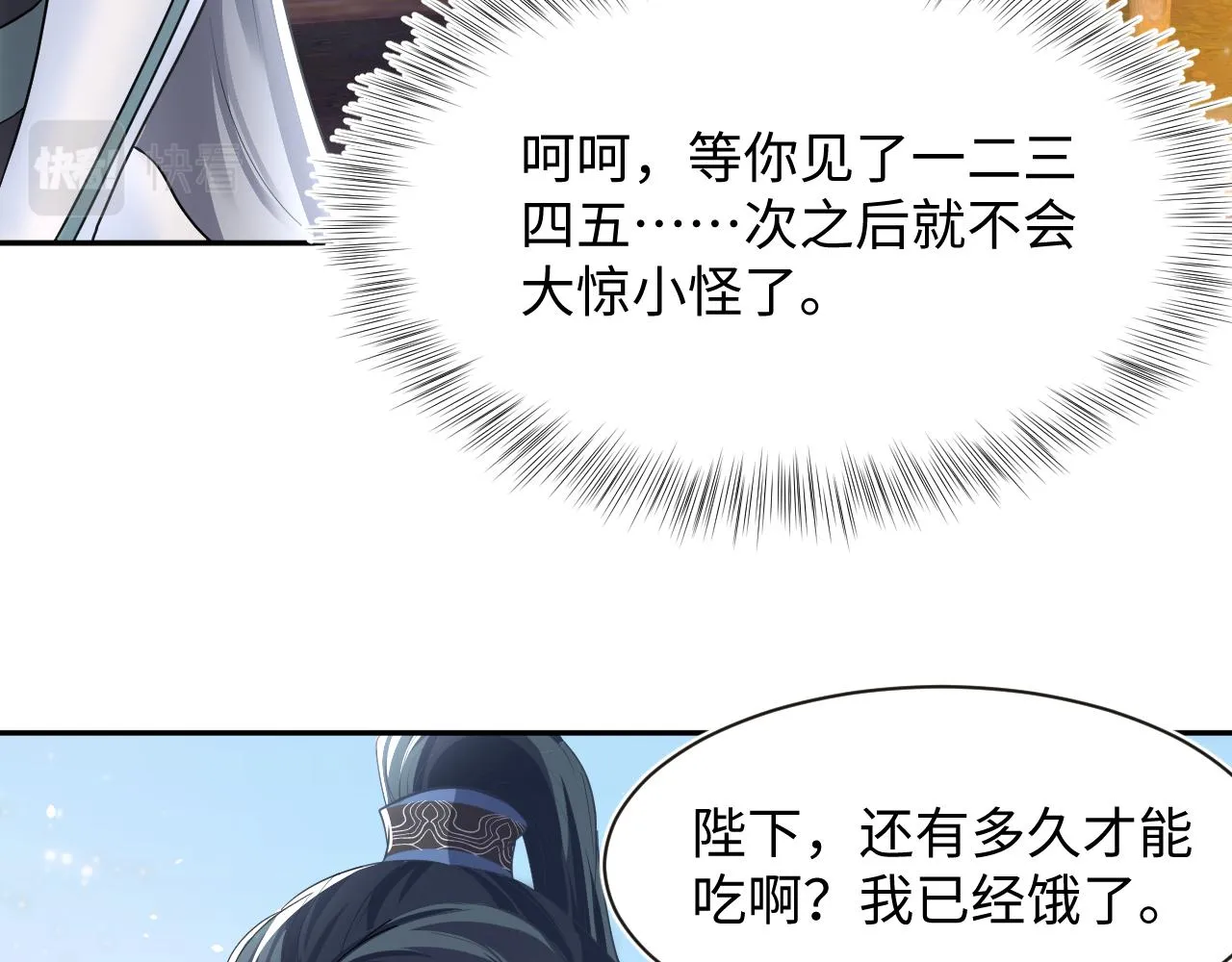 第59话 亓官彦被绿？ 第57页