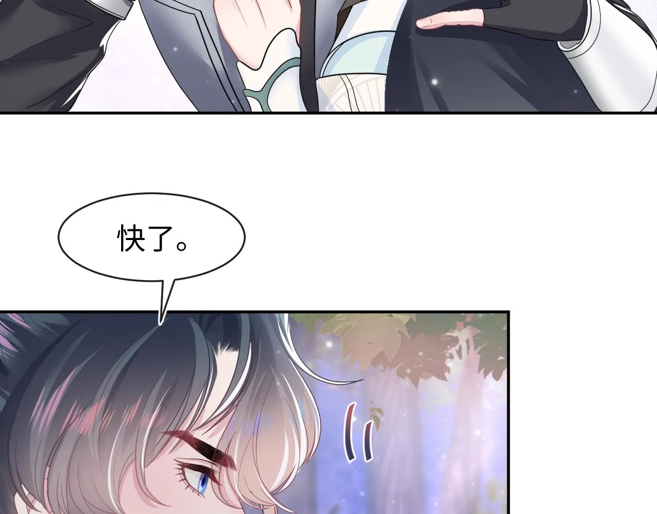 第59话 亓官彦被绿？ 第59页