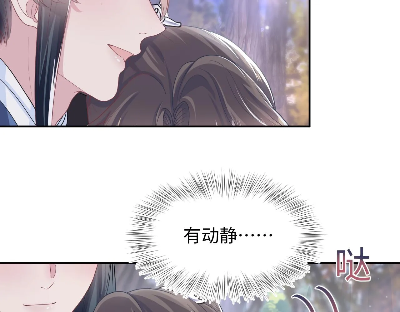 第59话 亓官彦被绿？ 第60页