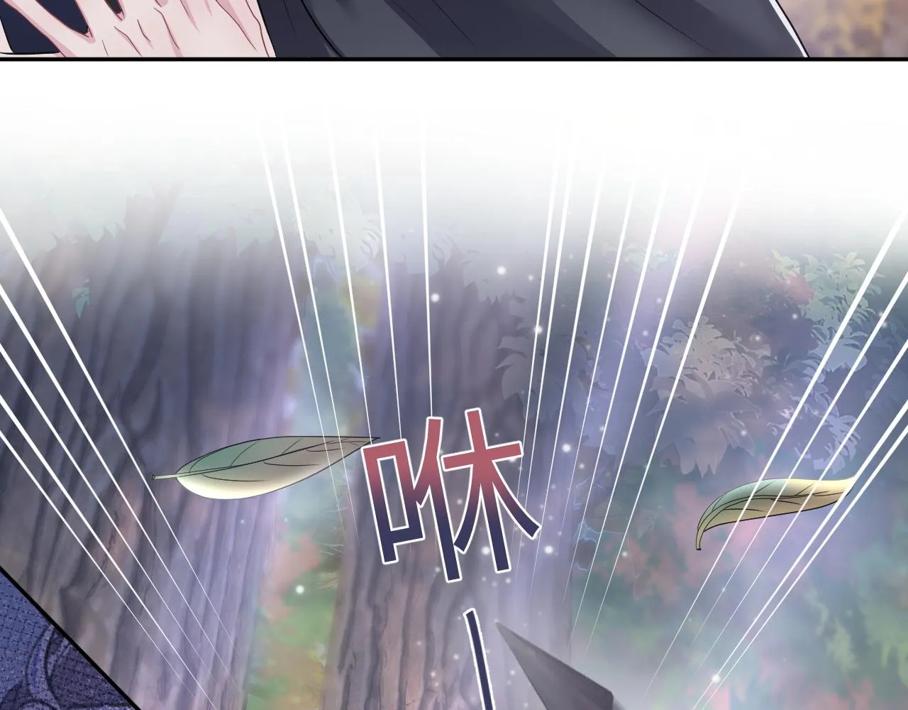 第59话 亓官彦被绿？ 第62页