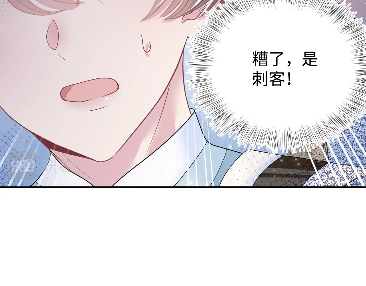 第59话 亓官彦被绿？ 第64页