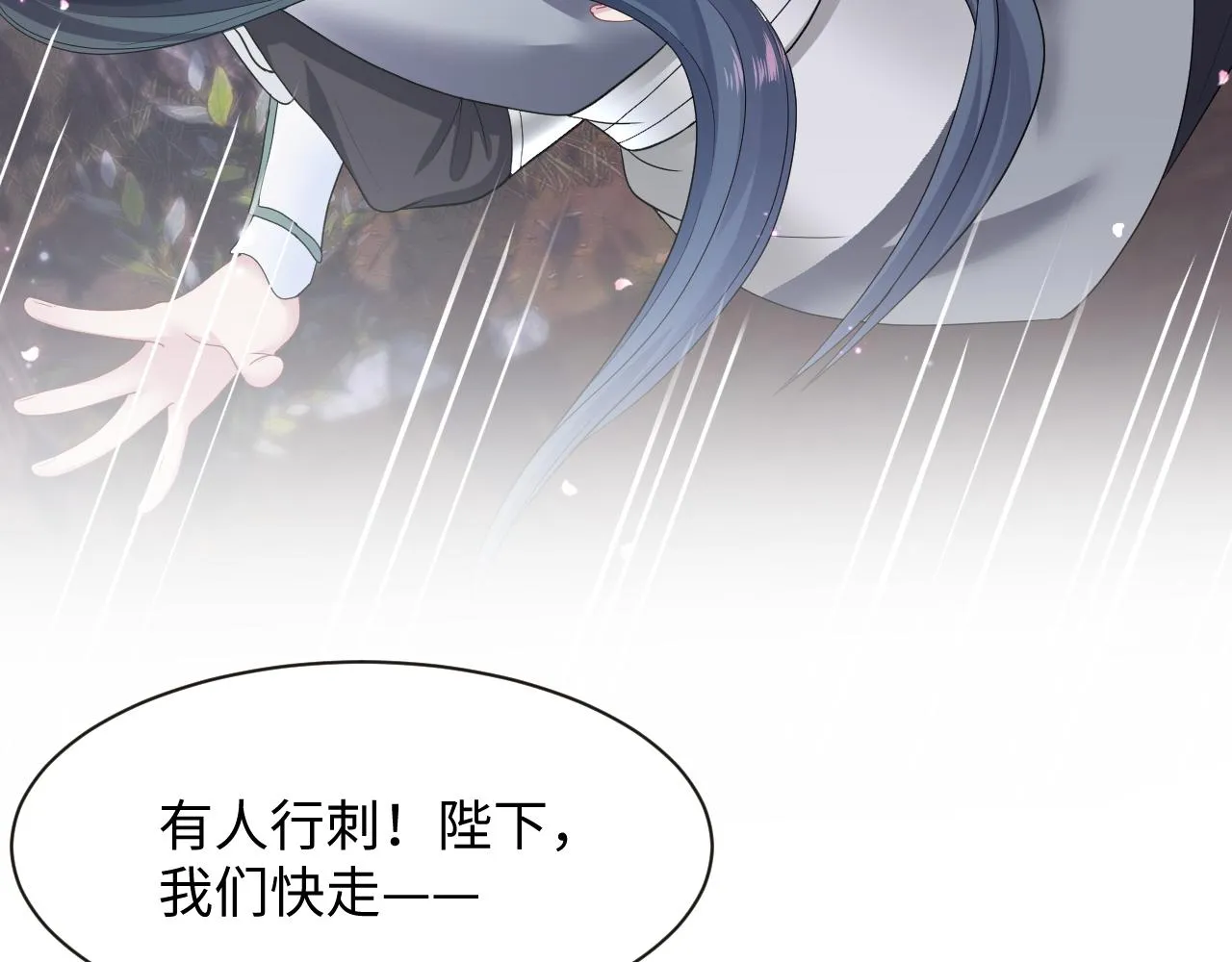 第59话 亓官彦被绿？ 第68页
