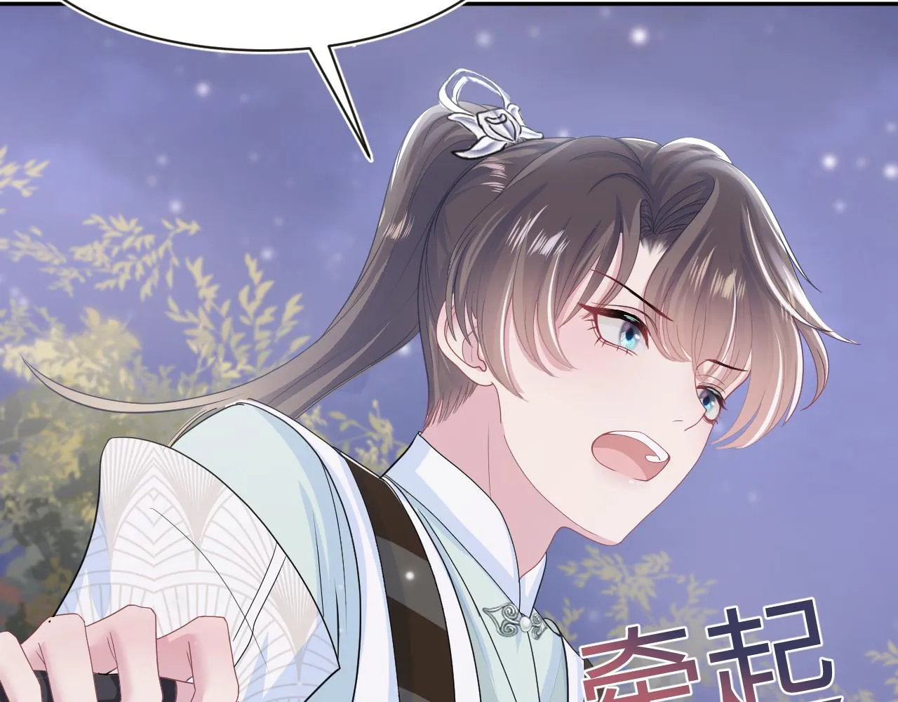 第59话 亓官彦被绿？ 第69页