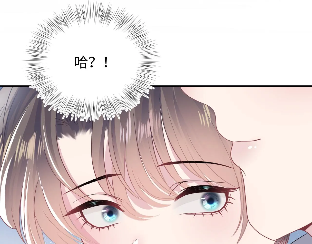 第59话 亓官彦被绿？ 第73页