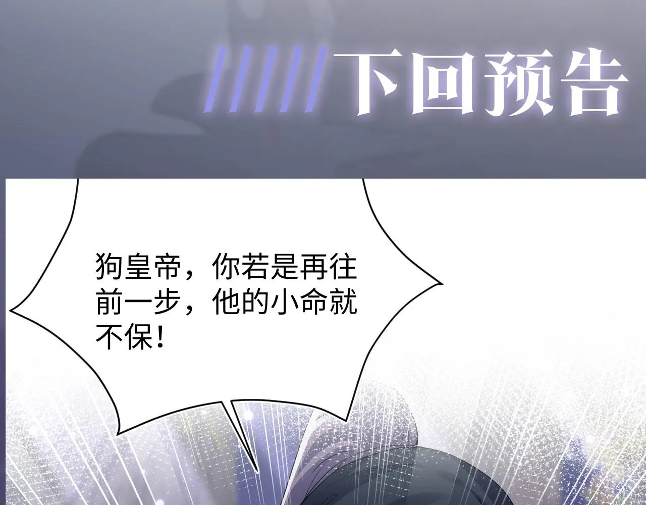 第59话 亓官彦被绿？ 第75页