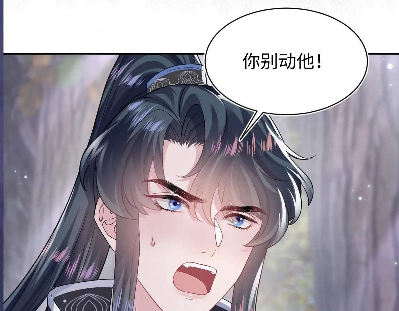 第59话 亓官彦被绿？ 第78页