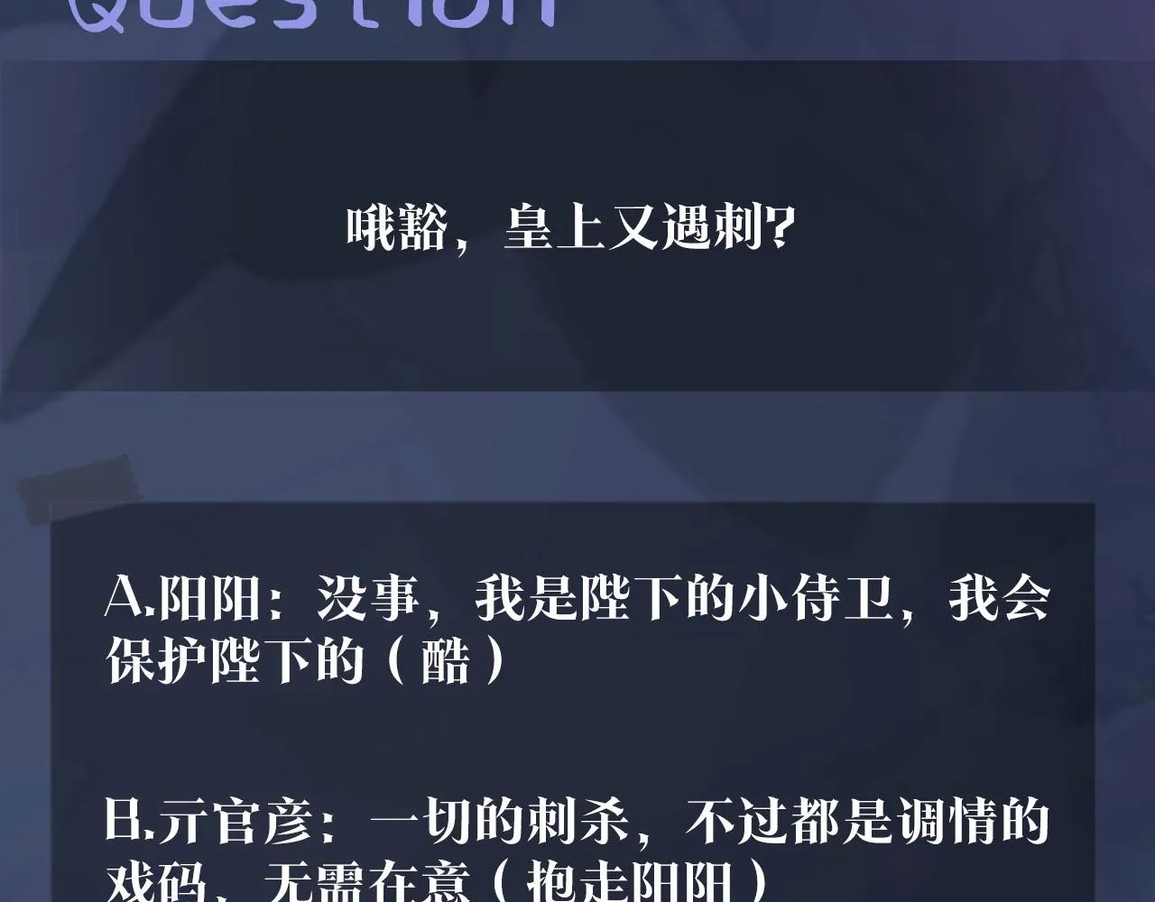 第59话 亓官彦被绿？ 第80页