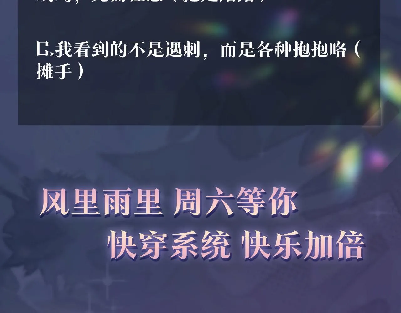 第59话 亓官彦被绿？ 第81页