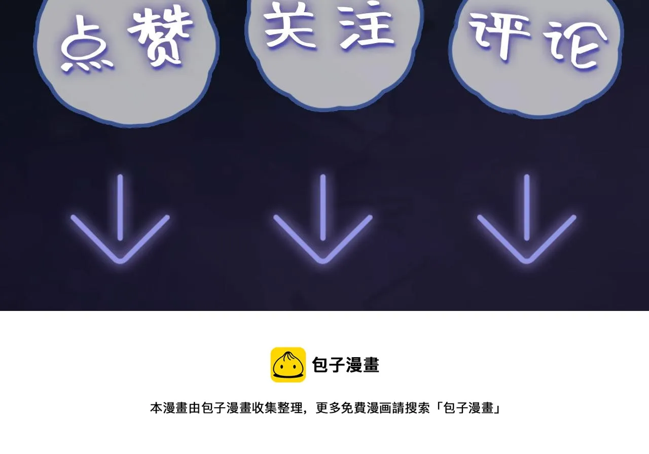 第59话 亓官彦被绿？ 第84页