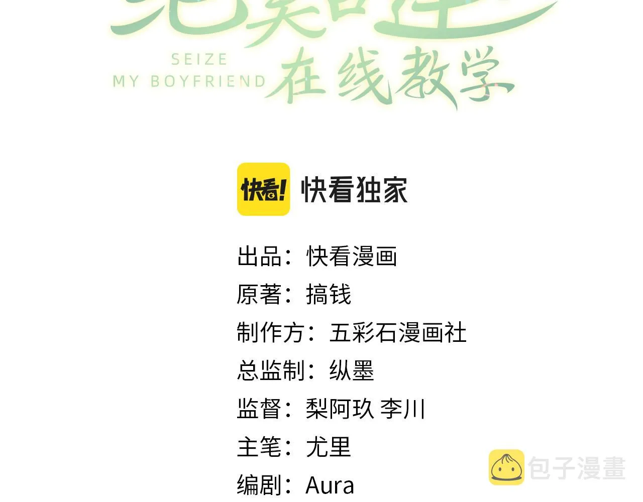 第58话 皇上被扇巴掌？ 第3页