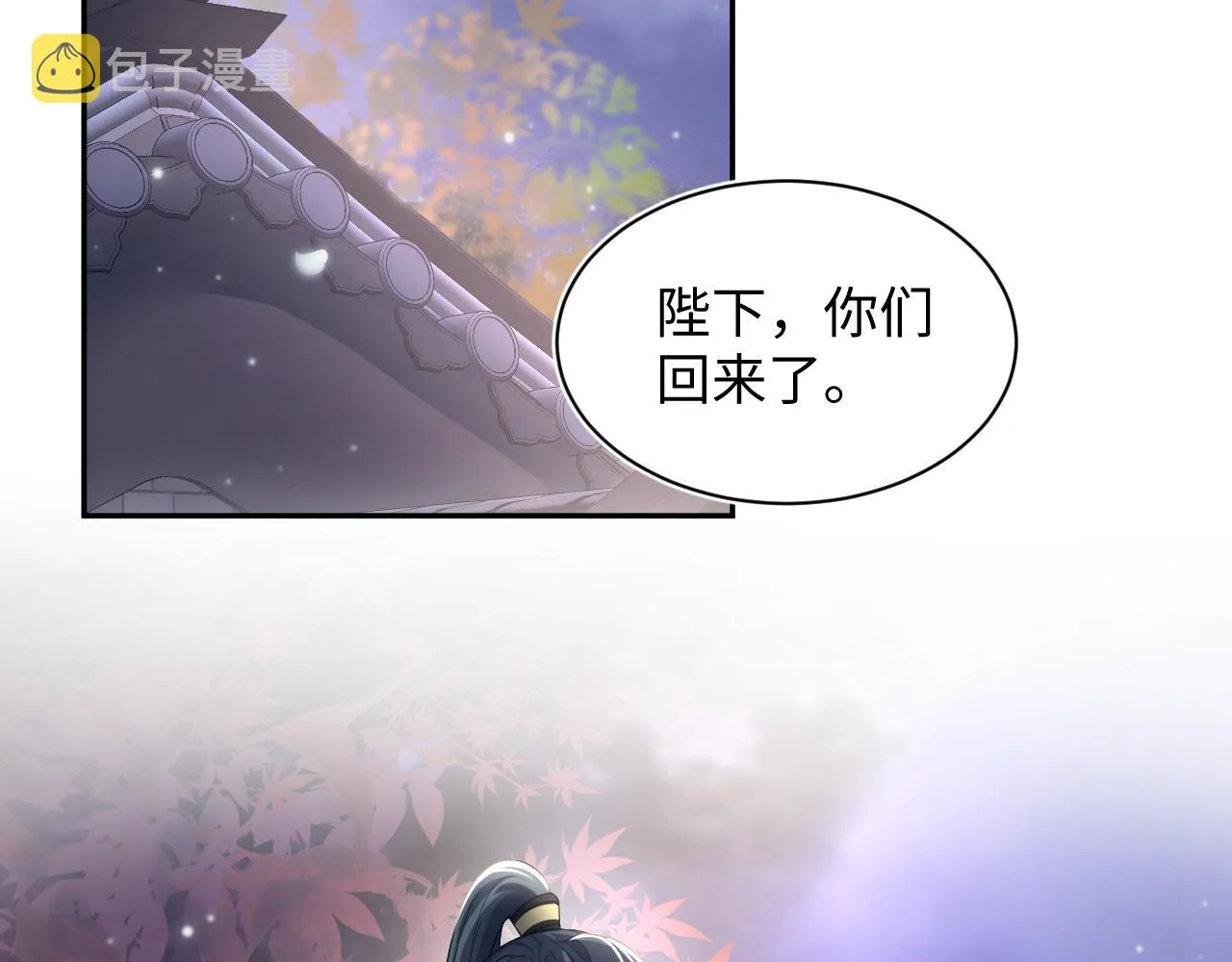 第58话 皇上被扇巴掌？ 第6页