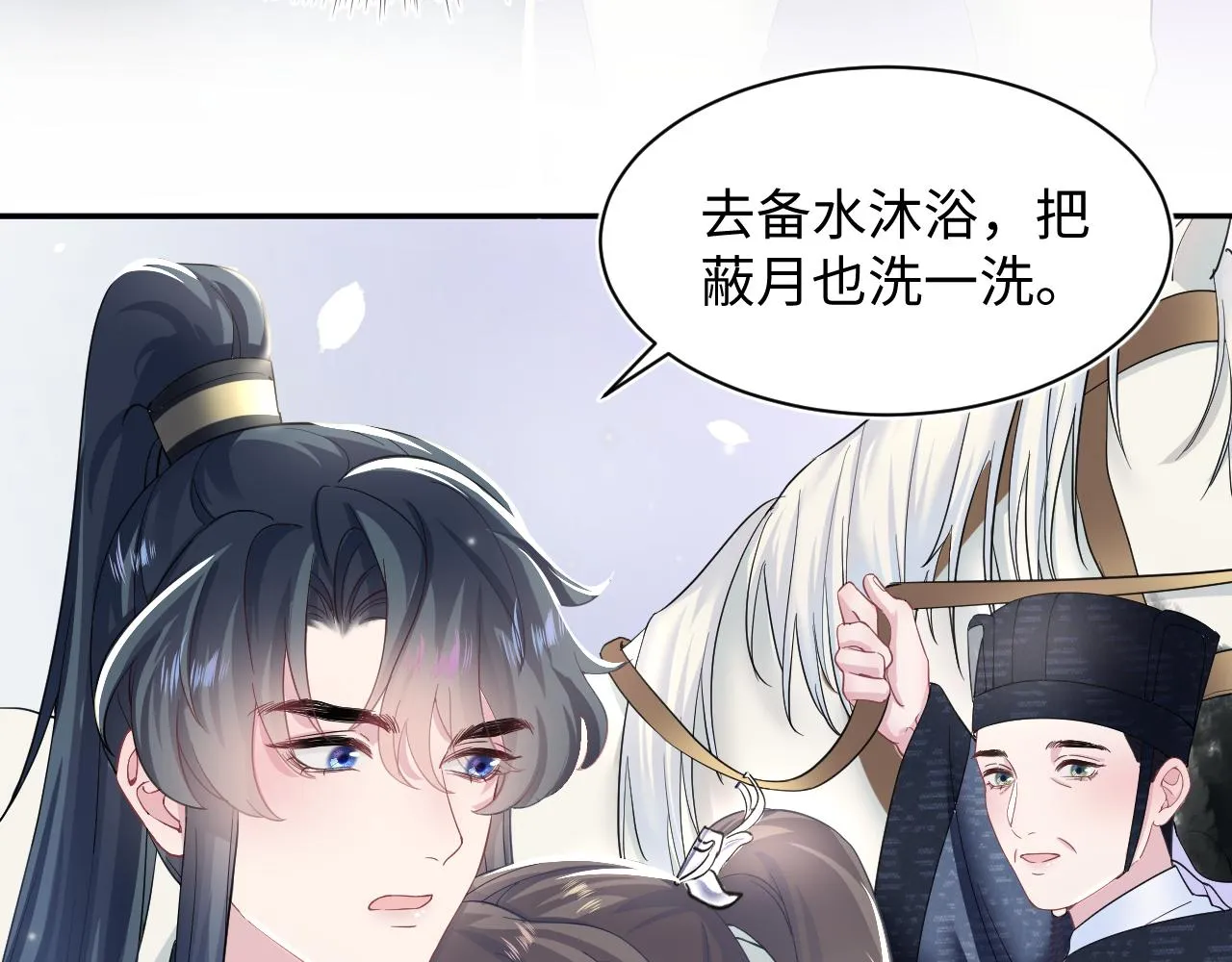 第58话 皇上被扇巴掌？ 第9页