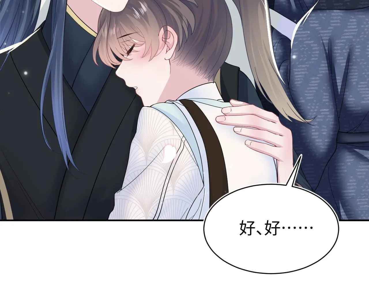 第58话 皇上被扇巴掌？ 第10页