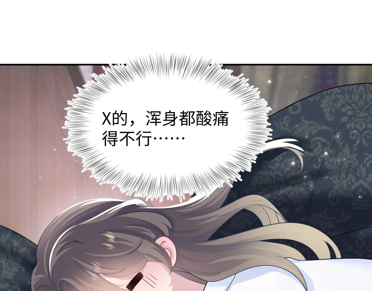 第58话 皇上被扇巴掌？ 第14页