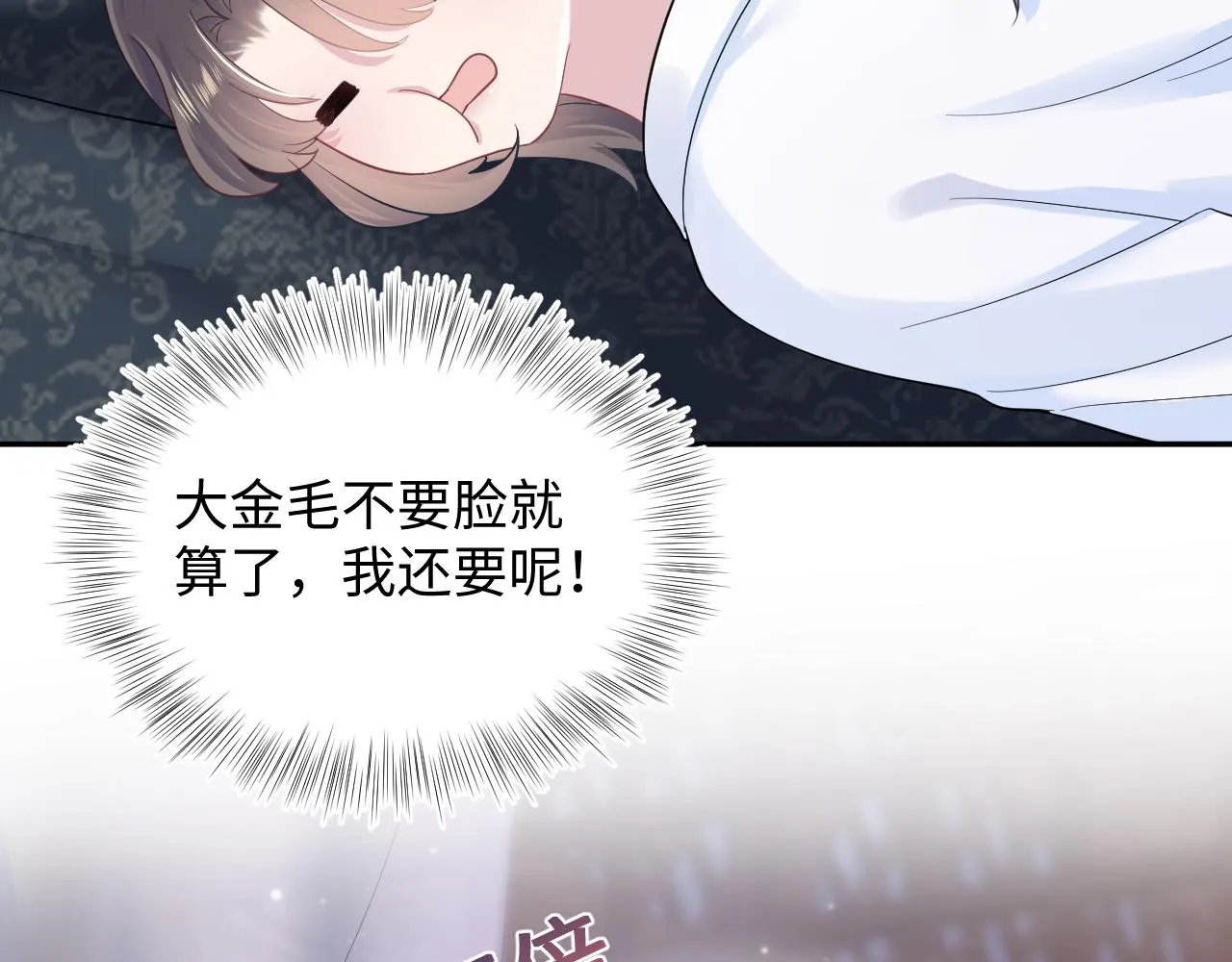 第58话 皇上被扇巴掌？ 第15页
